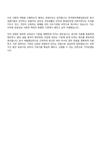 [한국원자력환경공단 면접자료] 청년(본사) 2026체험형인턴 면접질문기출, 1분 스피치, 면접족보-10