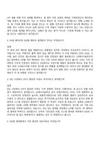 [LG에너지솔루션 면접자료] ESS전지개발센터 Cell개발(2026년 3월 신입) 면접기출, 1분 자기소개, 압박질문 및 답변, 면접족보-3