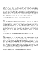 [LG에너지솔루션 면접자료] ESS전지개발센터 Cell개발(2026년 3월 신입) 면접기출, 1분 자기소개, 압박질문 및 답변, 면접족보-6