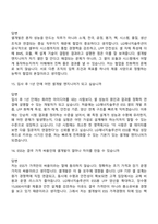 [LG에너지솔루션 면접자료] ESS전지개발센터 Cell개발(2026년 3월 신입) 면접기출, 1분 자기소개, 압박질문 및 답변, 면접족보-7