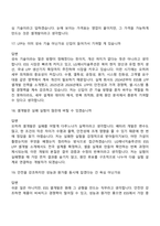 [LG에너지솔루션 면접자료] ESS전지개발센터 Cell개발(2026년 3월 신입) 면접기출, 1분 자기소개, 압박질문 및 답변, 면접족보-8