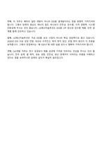 [LG에너지솔루션 면접자료] ESS전지개발센터 Cell개발(2026년 3월 신입) 면접기출, 1분 자기소개, 압박질문 및 답변, 면접족보-10