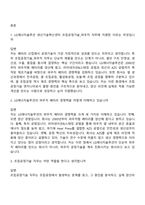 2026 LG에너지솔루션 생산기술혁신센터 조립공정기술_파우치(신입) 면접질문기출, 면접족보-2