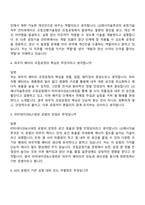 2026 LG에너지솔루션 생산기술혁신센터 조립공정기술_파우치(신입) 면접질문기출, 면접족보-3
