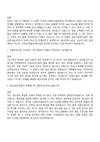 2026 LG에너지솔루션 생산기술혁신센터 조립공정기술_파우치(신입) 면접질문기출, 면접족보-4