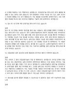 2026 LG에너지솔루션 생산기술혁신센터 조립공정기술_파우치(신입) 면접질문기출, 면접족보-7