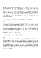 2026 LG에너지솔루션 생산기술혁신센터 조립공정기술_파우치(신입) 면접질문기출, 면접족보-8