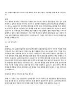 2026 LG에너지솔루션 생산기술혁신센터 조립공정기술_파우치(신입) 면접질문기출, 면접족보-9