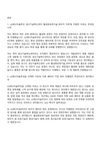 2026 LG에너지솔루션 생산기술혁신센터 활성화공정기술_파우치(신입) 면접질문 및 답변, 면접족보-2