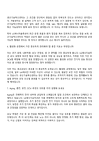 2026 LG에너지솔루션 생산기술혁신센터 활성화공정기술_파우치(신입) 면접질문 및 답변, 면접족보-4