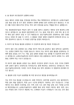 2026 LG에너지솔루션 생산기술혁신센터 활성화공정기술_파우치(신입) 면접질문 및 답변, 면접족보-5