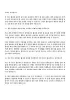 2026 LG에너지솔루션 생산기술혁신센터 활성화공정기술_파우치(신입) 면접질문 및 답변, 면접족보-6