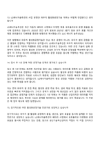 2026 LG에너지솔루션 생산기술혁신센터 활성화공정기술_파우치(신입) 면접질문 및 답변, 면접족보-7