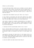 2026 LG에너지솔루션 생산기술혁신센터 활성화공정기술_파우치(신입) 면접질문 및 답변, 면접족보-8