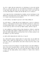 2026 LG에너지솔루션 생산기술혁신센터 활성화공정기술_파우치(신입) 면접질문 및 답변, 면접족보-9