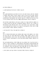 [LG에너지솔루션 면접자료] 생산기술혁신센터 검사기술_파우치(2026년 3월 신입) 면접족보, 면접질문기출-3