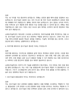 [LG에너지솔루션 면접자료] 생산기술혁신센터 검사기술_파우치(2026년 3월 신입) 면접족보, 면접질문기출-4