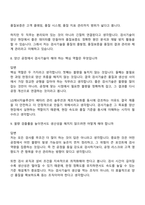 [LG에너지솔루션 면접자료] 생산기술혁신센터 검사기술_파우치(2026년 3월 신입) 면접족보, 면접질문기출-5