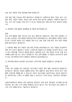 [LG에너지솔루션 면접자료] 생산기술혁신센터 검사기술_파우치(2026년 3월 신입) 면접족보, 면접질문기출-7