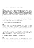 [LG에너지솔루션 면접자료] 생산기술혁신센터 검사기술_파우치(2026년 3월 신입) 면접족보, 면접질문기출-8