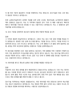[LG에너지솔루션 면접자료] 생산기술혁신센터 검사기술_파우치(2026년 3월 신입) 면접족보, 면접질문기출-9