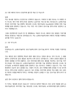 [LG에너지솔루션 면접자료] 생산기술혁신센터 검사기술_파우치(2026년 3월 신입) 면접족보, 면접질문기출-10