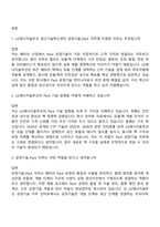 2026 LG에너지솔루션 생산기술혁신센터 공정기술_Pack(신입) 면접기출, 1분 자기소개, 압박질문답변, 면접족보-2