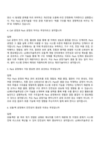 2026 LG에너지솔루션 생산기술혁신센터 공정기술_Pack(신입) 면접기출, 1분 자기소개, 압박질문답변, 면접족보-3