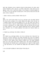 2026 LG에너지솔루션 생산기술혁신센터 공정기술_Pack(신입) 면접기출, 1분 자기소개, 압박질문답변, 면접족보-4