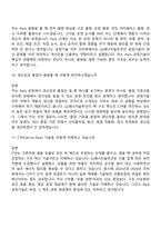 2026 LG에너지솔루션 생산기술혁신센터 공정기술_Pack(신입) 면접기출, 1분 자기소개, 압박질문답변, 면접족보-5