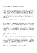 2026 LG에너지솔루션 생산기술혁신센터 공정기술_Pack(신입) 면접기출, 1분 자기소개, 압박질문답변, 면접족보-6