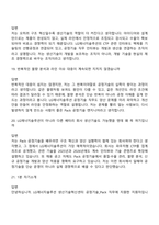 2026 LG에너지솔루션 생산기술혁신센터 공정기술_Pack(신입) 면접기출, 1분 자기소개, 압박질문답변, 면접족보-8