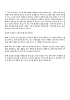 2026 LG에너지솔루션 생산기술혁신센터 공정기술_Pack(신입) 면접기출, 1분 자기소개, 압박질문답변, 면접족보-9
