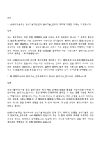 (LG에너지솔루션_면접) 생산기술혁신센터 설비기술_인프라(2026년 3월 신입) 면접질문 및 답변, 면접족보-2