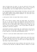 (LG에너지솔루션_면접) 생산기술혁신센터 설비기술_인프라(2026년 3월 신입) 면접질문 및 답변, 면접족보-4