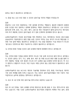 (LG에너지솔루션_면접) 생산기술혁신센터 설비기술_인프라(2026년 3월 신입) 면접질문 및 답변, 면접족보-7