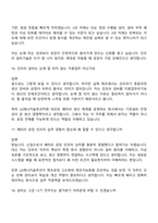 (LG에너지솔루션_면접) 생산기술혁신센터 설비기술_인프라(2026년 3월 신입) 면접질문 및 답변, 면접족보-8