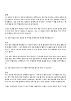 (LG에너지솔루션_면접) 생산기술혁신센터 설비기술_인프라(2026년 3월 신입) 면접질문 및 답변, 면접족보-9