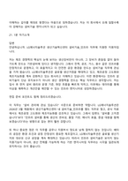 (LG에너지솔루션_면접) 생산기술혁신센터 설비기술_인프라(2026년 3월 신입) 면접질문 및 답변, 면접족보-10