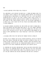 [SPC삼립-면접] 상품마케팅(2026) 면접질문기출, 1분 스피치, 2025면접족보-2