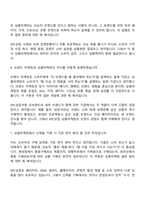 [SPC삼립-면접] 상품마케팅(2026) 면접질문기출, 1분 스피치, 2025면접족보-4