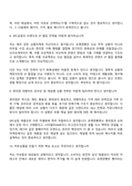 [SPC삼립-면접] 상품마케팅(2026) 면접질문기출, 1분 스피치, 2025면접족보-5