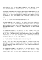 [SPC삼립-면접] 상품마케팅(2026) 면접질문기출, 1분 스피치, 2025면접족보-6