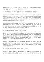 [SPC삼립-면접] 상품마케팅(2026) 면접질문기출, 1분 스피치, 2025면접족보-7
