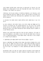 [SPC삼립-면접] 상품마케팅(2026) 면접질문기출, 1분 스피치, 2025면접족보-8