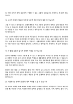 [SPC삼립-면접] 상품마케팅(2026) 면접질문기출, 1분 스피치, 2025면접족보-9