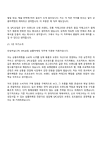[SPC삼립-면접] 상품마케팅(2026) 면접질문기출, 1분 스피치, 2025면접족보-10
