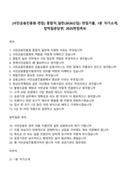 [서민금융진흥원-면접] 종합직_일반(2026신입) 면접기출, 1분 자기소개, 압박질문답변, 2025면접족보-1