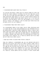[서민금융진흥원-면접] 종합직_일반(2026신입) 면접기출, 1분 자기소개, 압박질문답변, 2025면접족보-2