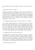 [서민금융진흥원-면접] 종합직_일반(2026신입) 면접기출, 1분 자기소개, 압박질문답변, 2025면접족보-3